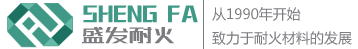 長興盛發耐火材料有限公司logo